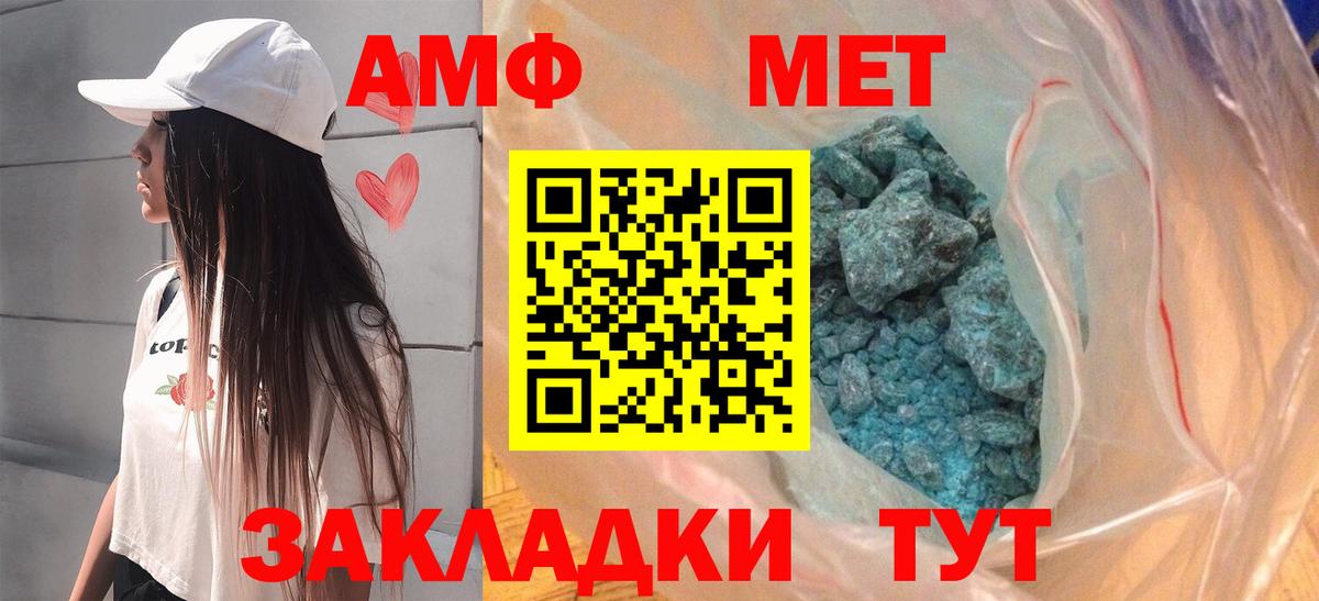 АМФ 97%  Амфетамин  Ишимбай  Amphetamine  Вход с VPN 