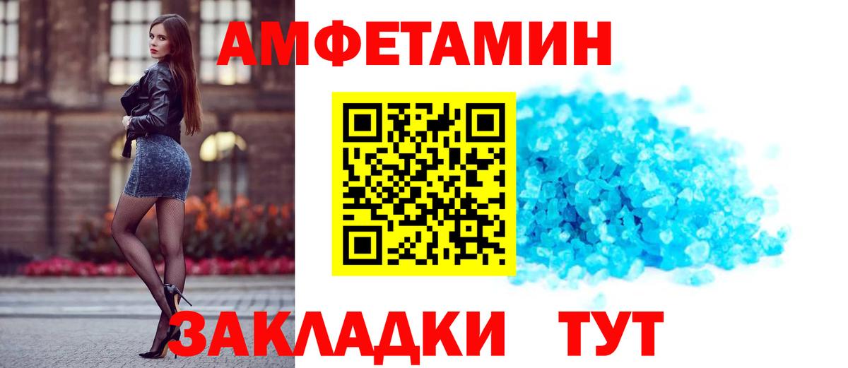 Амфетамин Розовый Ишимбай