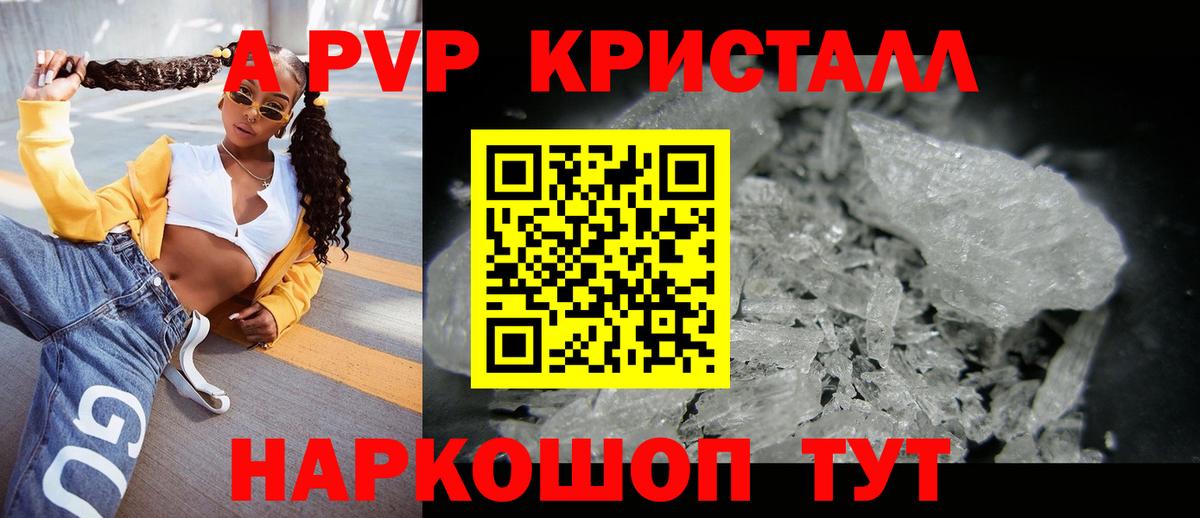 Alpha PVP крисы CK  Альфа ПВП  Ишимбай  Вход с VPN  Alfa_PVP СК КРИС 