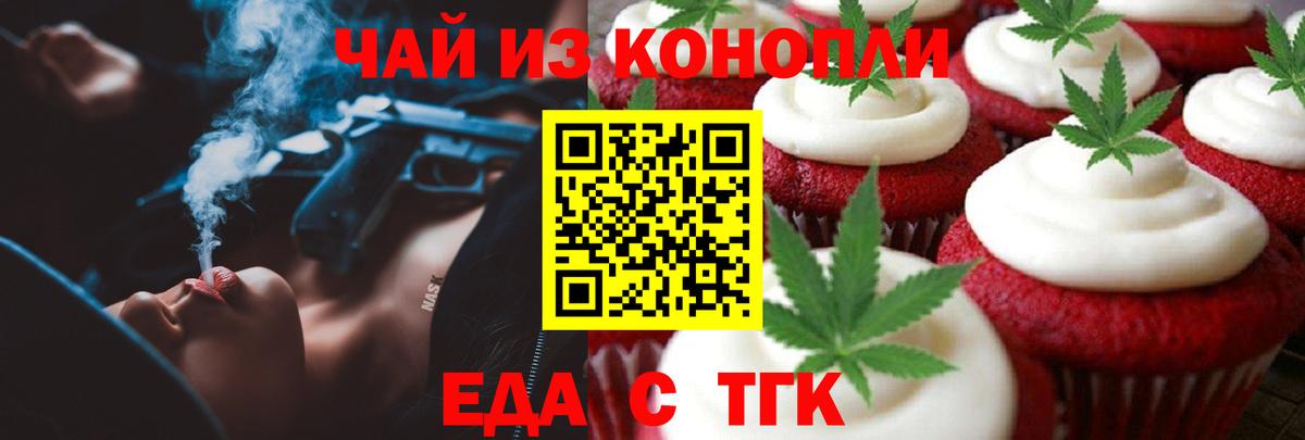Cannafood марихуана  Вход с VPN  Ишимбай 