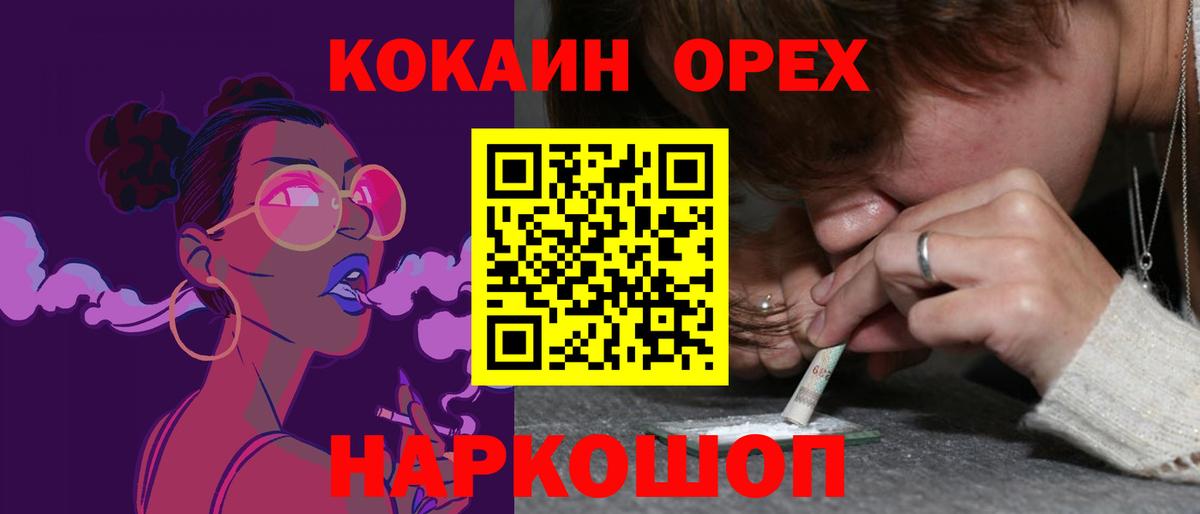 Кокаин VHQ Ишимбай