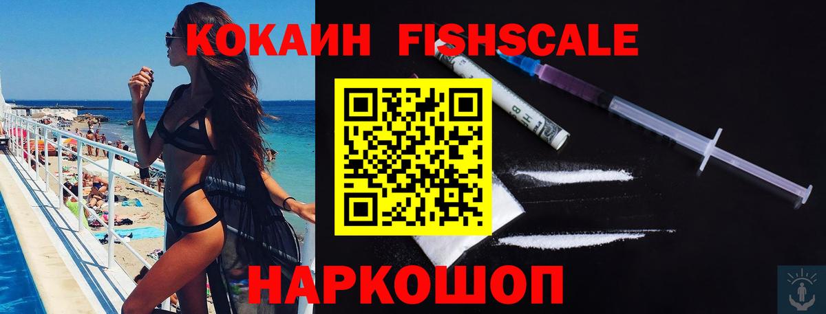 Кокаин 97%  Вход с VPN  Cocaine  Ишимбай 