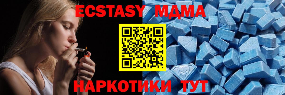 ЭКСТАЗИ ешки  Ecstasy  Ишимбай  ЭКСТАЗИ MDMA  Вход с VPN 