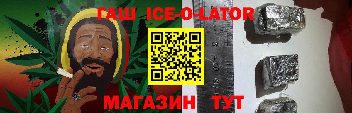 Ишимбай  Гашиш 40% ТГК  ГАШИШ хэш  Вход с VPN 