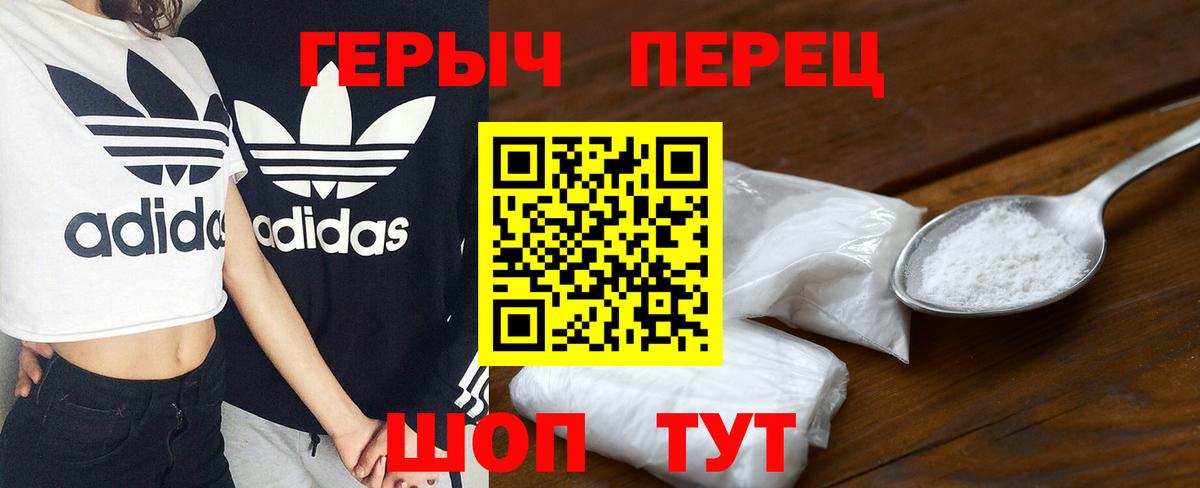 Героин герыч  Вход с VPN  Ишимбай 