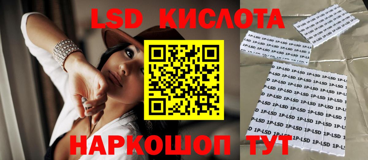Ишимбай  ЛСД экстази кислота  ЛСД экстази кислота  Вход с VPN 