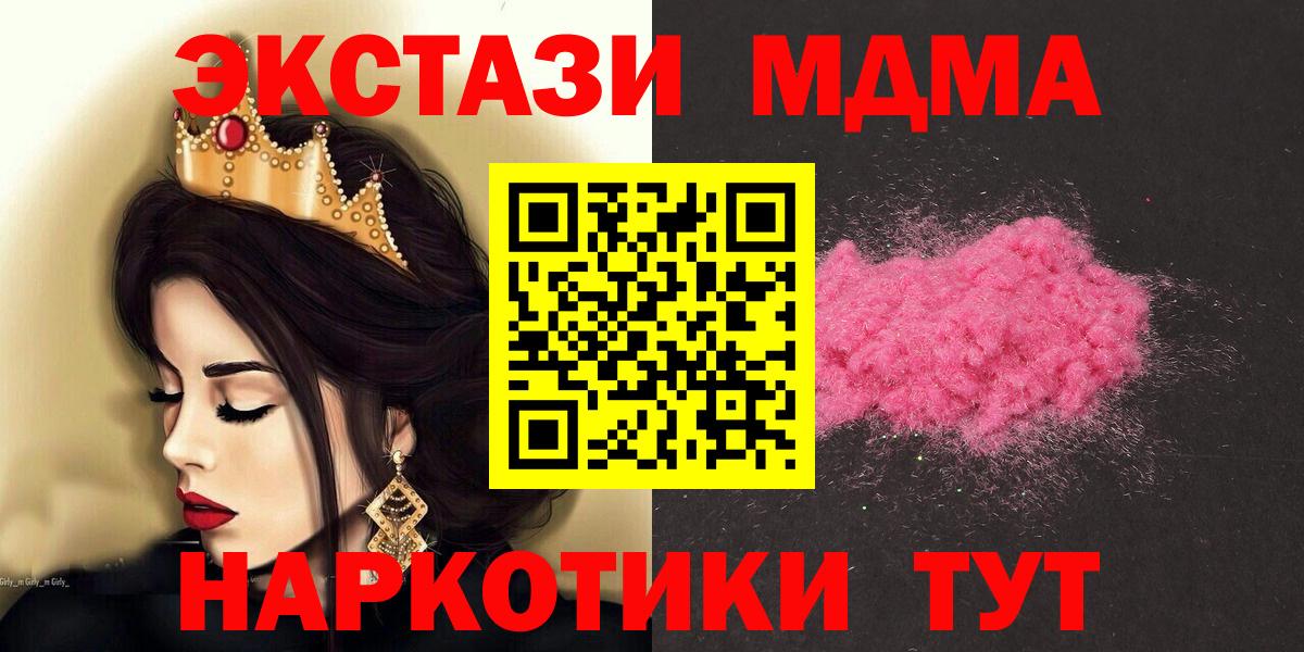 МДМА crystal  MDMA кристаллы  MDMA  Ишимбай  Вход с VPN 