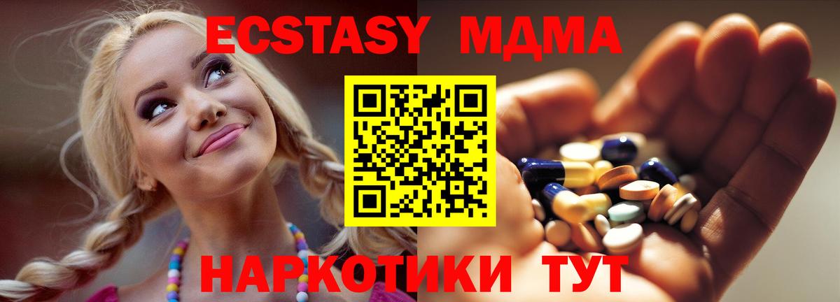 MDMA Molly Ишимбай