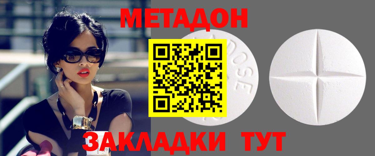 гидра tor  Вход с VPN  МЕТАДОН кристалл  Ишимбай  Метадон белоснежный 