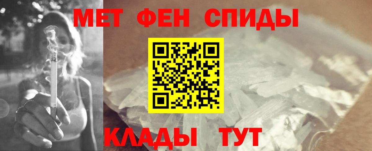 Первитин кристалл Ишимбай