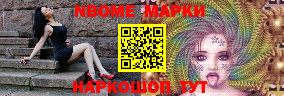 Наркотические марки 1500мкг Ишимбай