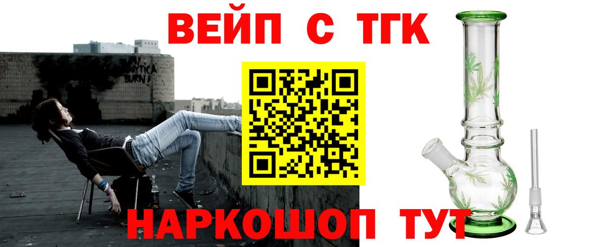 Дистиллят ТГК вейп  Дистиллят ТГК жижа  Вход с VPN  Ишимбай 