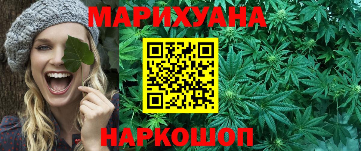 Шишки марихуана конопля Ишимбай
